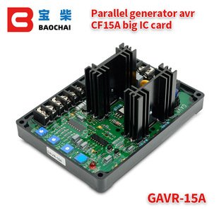 Régulateur de tension GAVR-15A GAVR-15A